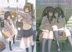 Download Issho ni Shiyo Toranoana Shousasshi