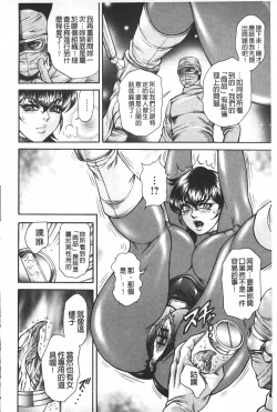 Page 127 of Injukujo Niku Zanmai | 淫熟女肉慘味