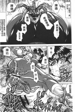 Page 131 of Injukujo Niku Zanmai | 淫熟女肉慘味