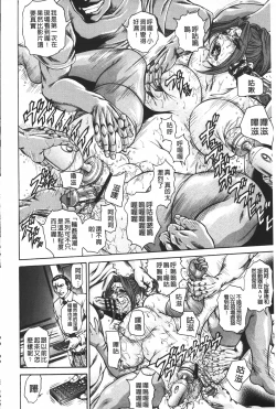 Page 13 of Injukujo Niku Zanmai | 淫熟女肉慘味