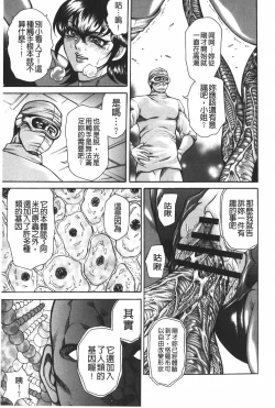 Page 140 of Injukujo Niku Zanmai | 淫熟女肉慘味