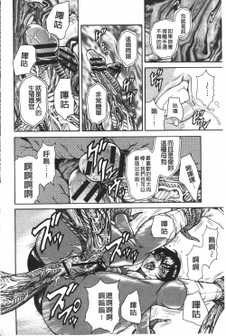 Page 141 of Injukujo Niku Zanmai | 淫熟女肉慘味