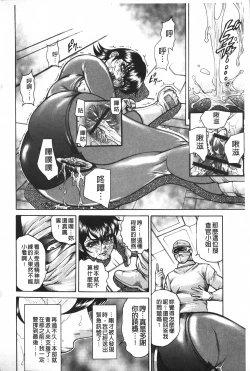 Page 145 of Injukujo Niku Zanmai | 淫熟女肉慘味