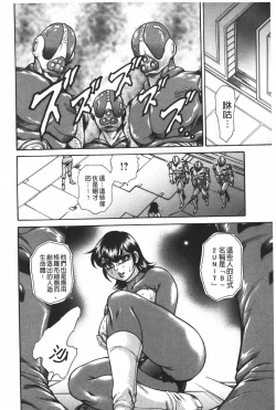 Page 147 of Injukujo Niku Zanmai | 淫熟女肉慘味