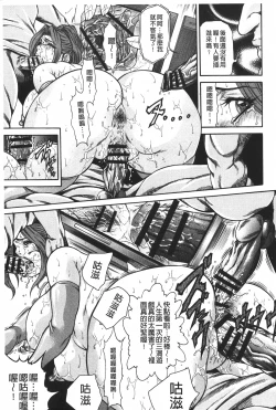 Page 16 of Injukujo Niku Zanmai | 淫熟女肉慘味