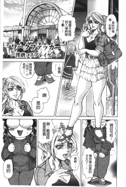 Page 172 of Injukujo Niku Zanmai | 淫熟女肉慘味