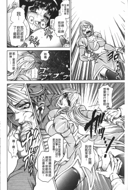 Page 183 of Injukujo Niku Zanmai | 淫熟女肉慘味