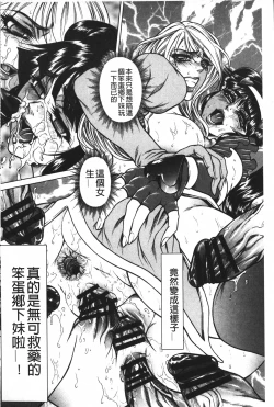 Page 189 of Injukujo Niku Zanmai | 淫熟女肉慘味