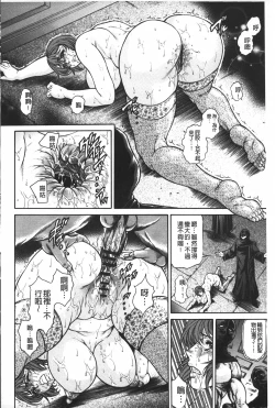 Page 29 of Injukujo Niku Zanmai | 淫熟女肉慘味