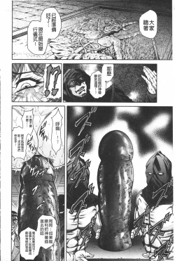 Page 33 of Injukujo Niku Zanmai | 淫熟女肉慘味