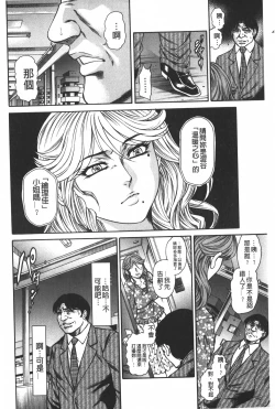 Page 37 of Injukujo Niku Zanmai | 淫熟女肉慘味