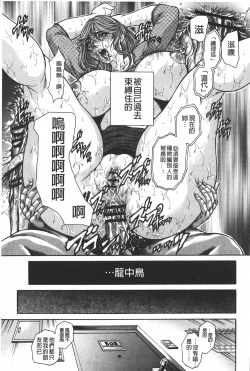 Page 50 of Injukujo Niku Zanmai | 淫熟女肉慘味