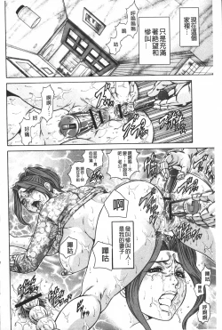 Page 5 of Injukujo Niku Zanmai | 淫熟女肉慘味