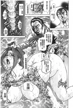 Page 6 of Injukujo Niku Zanmai | 淫熟女肉慘味