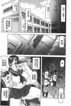 Page 72 of Injukujo Niku Zanmai | 淫熟女肉慘味