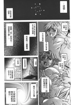 Page 75 of Injukujo Niku Zanmai | 淫熟女肉慘味