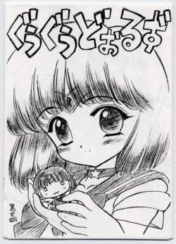 Page 1 of Goo Goo Dolls