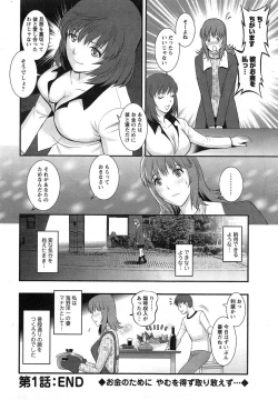Page 20 of Part time Manaka3