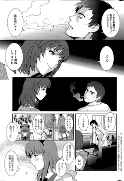 Page 25 of Part time Manaka3