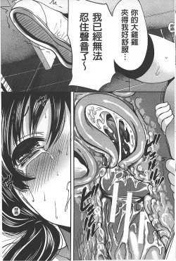 Page 118 of Syoujo Meguri | 少女輪迴