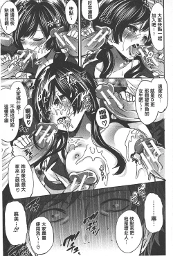 Page 120 of Syoujo Meguri | 少女輪迴