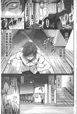 Page 122 of Syoujo Meguri | 少女輪迴