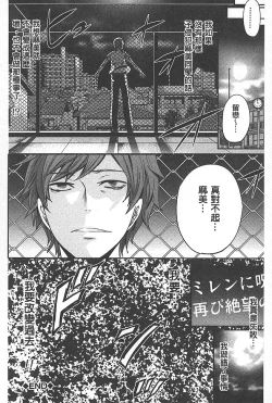 Page 123 of Syoujo Meguri | 少女輪迴