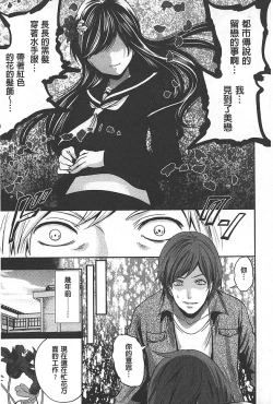 Page 126 of Syoujo Meguri | 少女輪迴