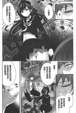 Page 131 of Syoujo Meguri | 少女輪迴