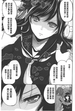 Page 132 of Syoujo Meguri | 少女輪迴