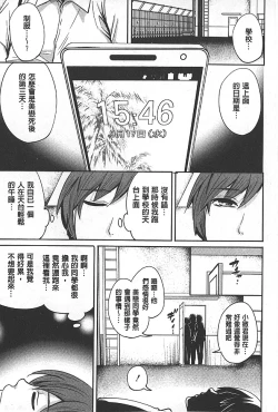 Page 134 of Syoujo Meguri | 少女輪迴