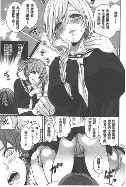 Page 138 of Syoujo Meguri | 少女輪迴