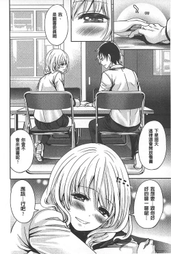 Page 13 of Syoujo Meguri | 少女輪迴