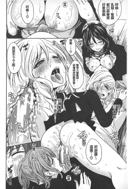 Page 149 of Syoujo Meguri | 少女輪迴