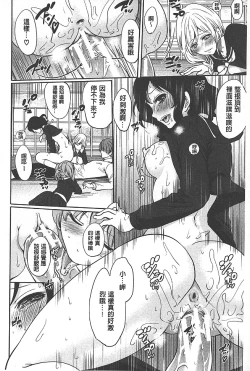 Page 151 of Syoujo Meguri | 少女輪迴