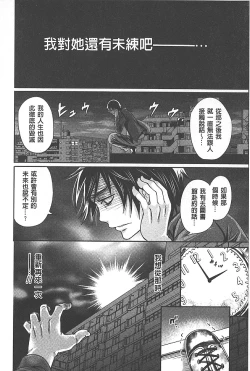 Page 15 of Syoujo Meguri | 少女輪迴