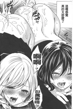 Page 163 of Syoujo Meguri | 少女輪迴