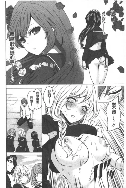 Page 169 of Syoujo Meguri | 少女輪迴