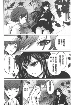 Page 171 of Syoujo Meguri | 少女輪迴