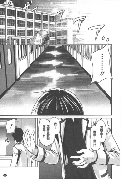 Page 18 of Syoujo Meguri | 少女輪迴