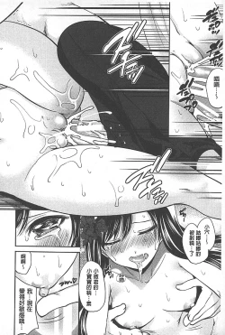 Page 193 of Syoujo Meguri | 少女輪迴