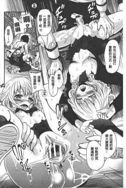 Page 37 of Syoujo Meguri | 少女輪迴