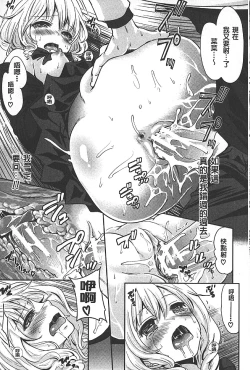 Page 40 of Syoujo Meguri | 少女輪迴