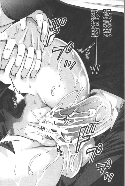 Page 41 of Syoujo Meguri | 少女輪迴