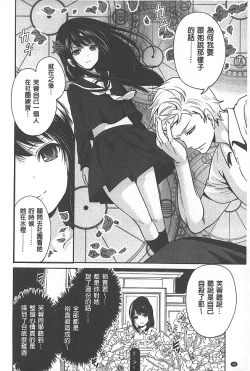 Page 49 of Syoujo Meguri | 少女輪迴