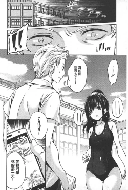 Page 53 of Syoujo Meguri | 少女輪迴