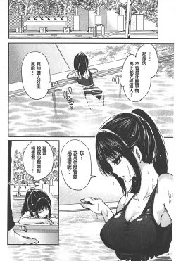 Page 55 of Syoujo Meguri | 少女輪迴