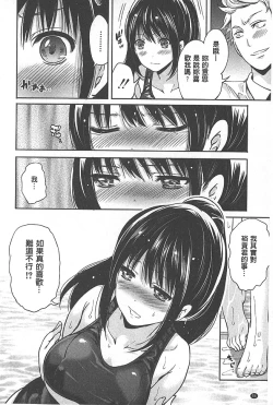 Page 57 of Syoujo Meguri | 少女輪迴