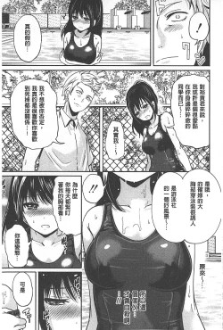 Page 58 of Syoujo Meguri | 少女輪迴