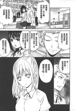 Page 82 of Syoujo Meguri | 少女輪迴